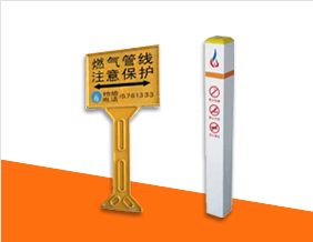 高（gāo）分子警示牌、標示樁（zhuāng）